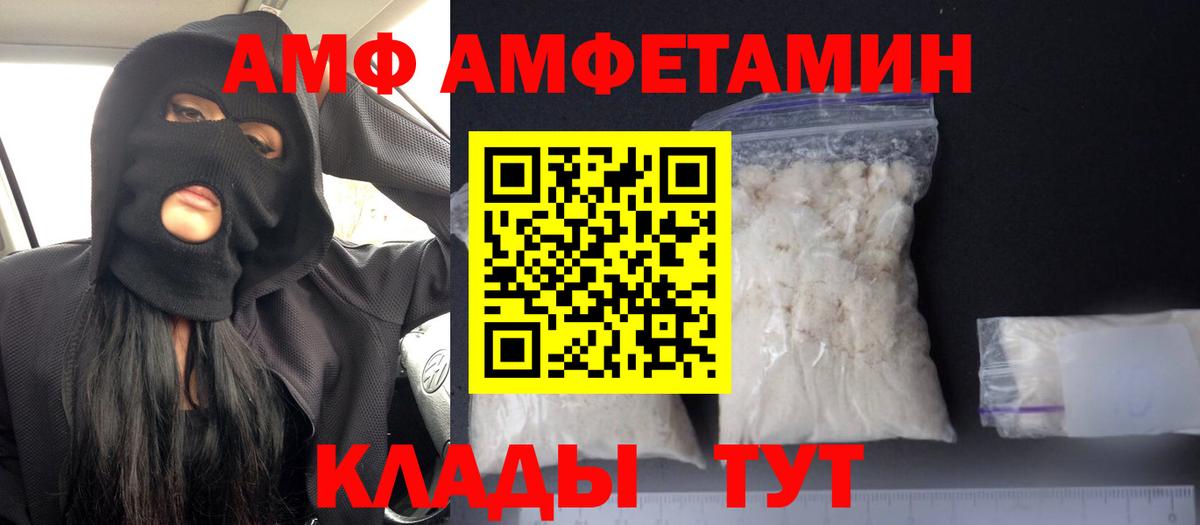 АМФЕТАМИН Premium Выкса