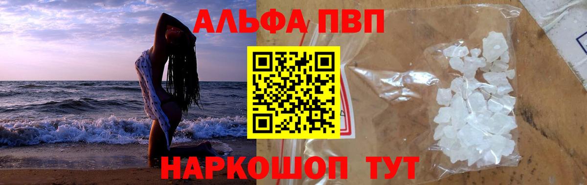 A-PVP мука Выкса