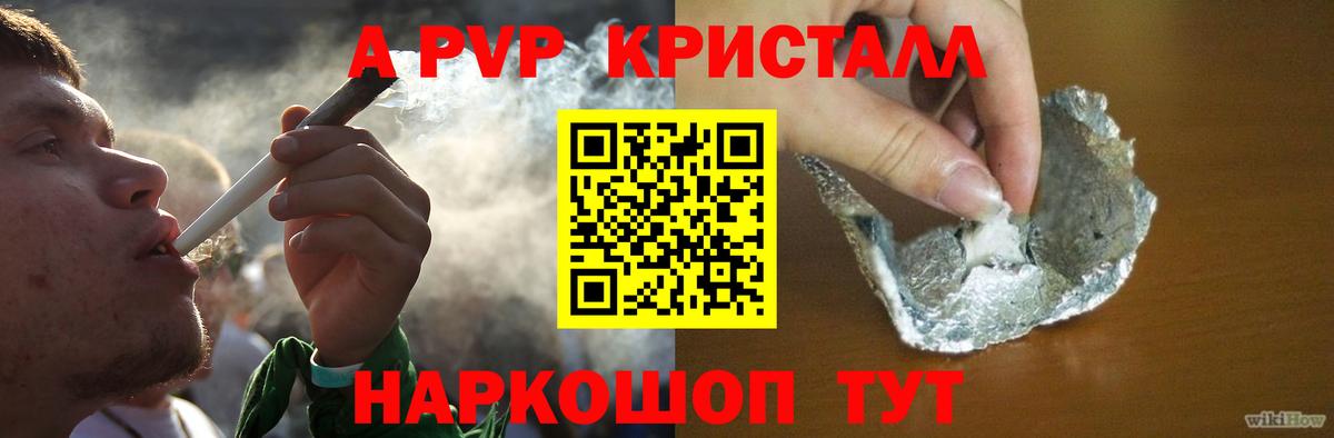 Alfa_PVP  A PVP крисы CK  Alpha PVP СК КРИС  Вход с VPN  Выкса  A-PVP Соль 