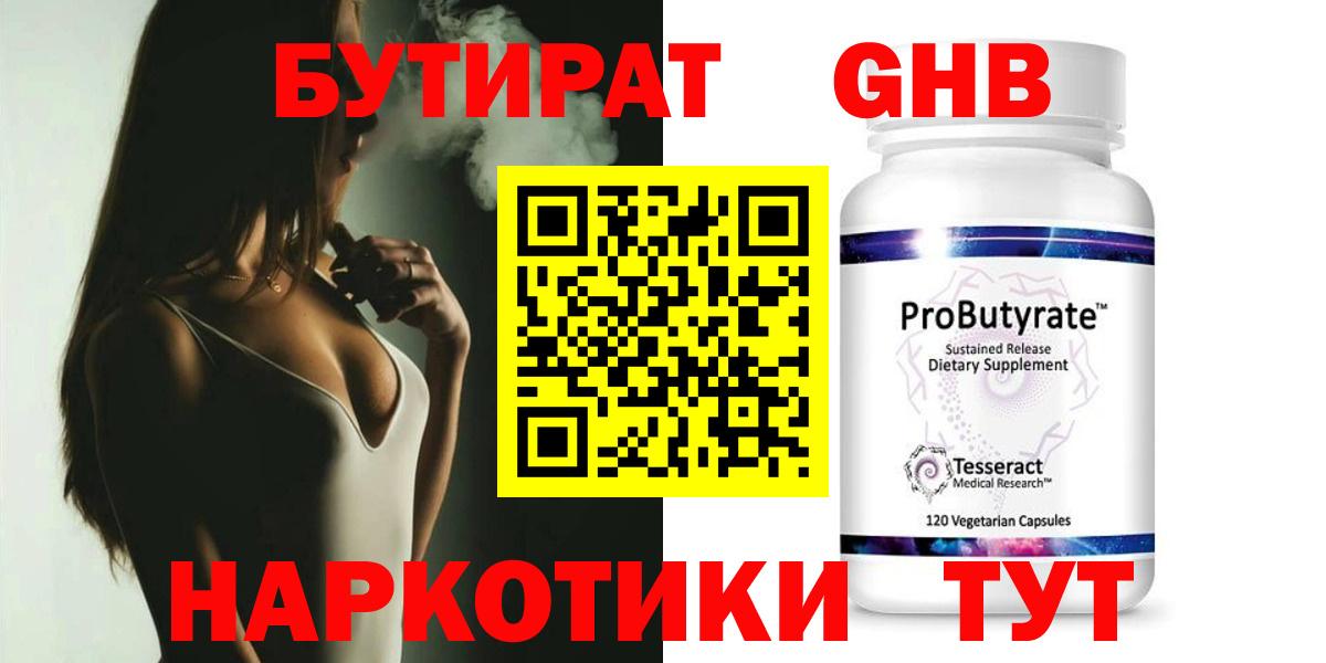 Выкса  Бутират оксана  Вход с VPN 