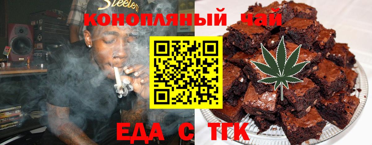 Выкса  Печенье с ТГК конопля  Вход с VPN 