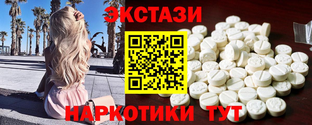 Экстази ешки  гидра ССЫЛКА  Выкса  Вход с VPN 