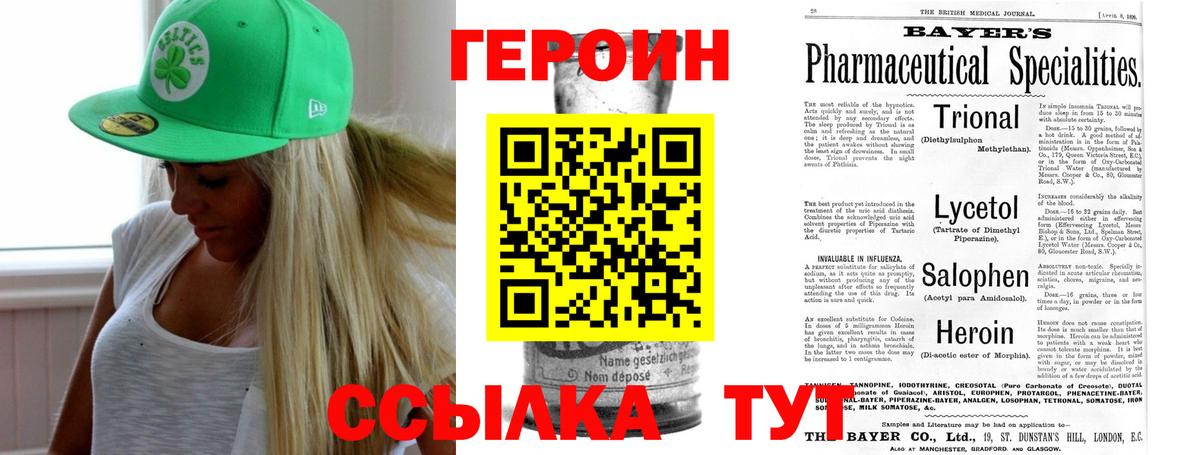 Выкса  ГЕРОИН Heroin  Вход с VPN 