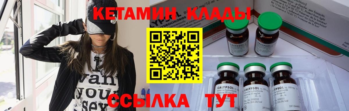КЕТАМИН VHQ  Вход с VPN  Выкса 