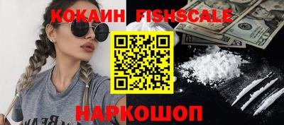 кокаин премиум Рыбинск