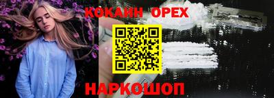 кокаин премиум Рыбинск