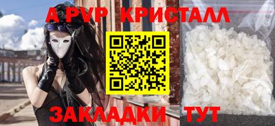 мяу мяу кристалл Рязань