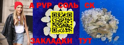 a pvp Красноармейск