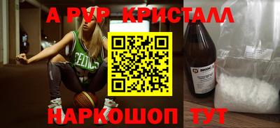 мяу мяу кристалл Рязань