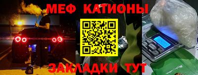 мяу мяу кристалл Рязань
