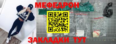 мяу мяу кристалл Рязань