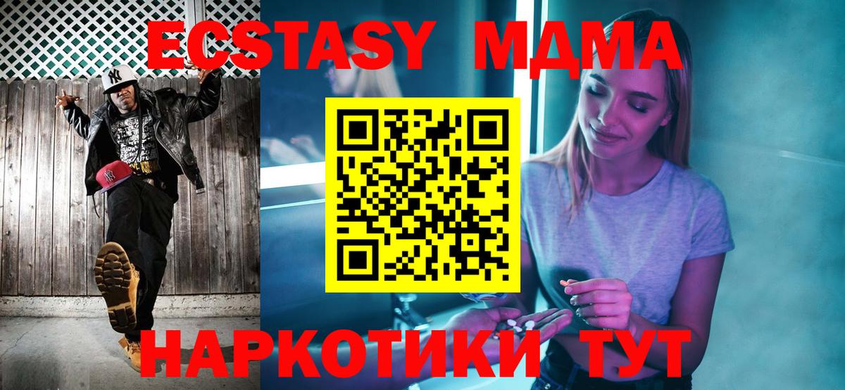 MDMA  МДМА VHQ  Выкса  Вход с VPN  MDMA молли 