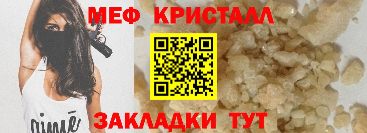 Мефедрон мяу мяу  Меф мяу мяу  МЕФ  наркотики  Вход с VPN  Выкса  Мефедрон 