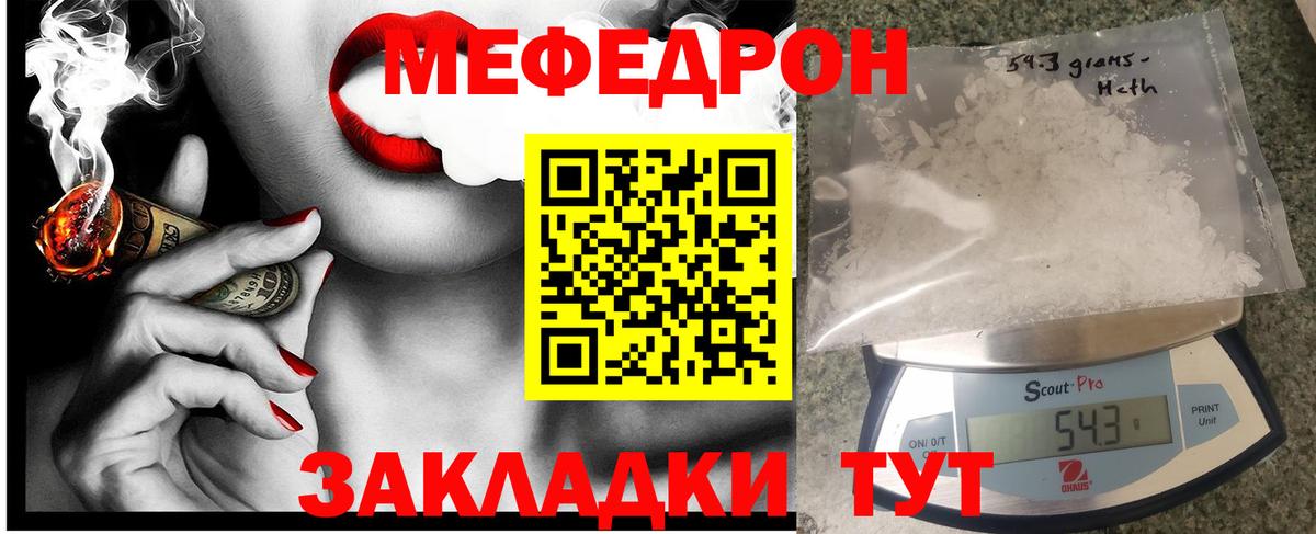 Мефедрон мука Выкса