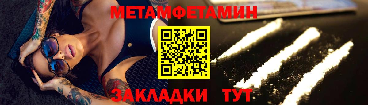 Метамфетамин пудра Выкса