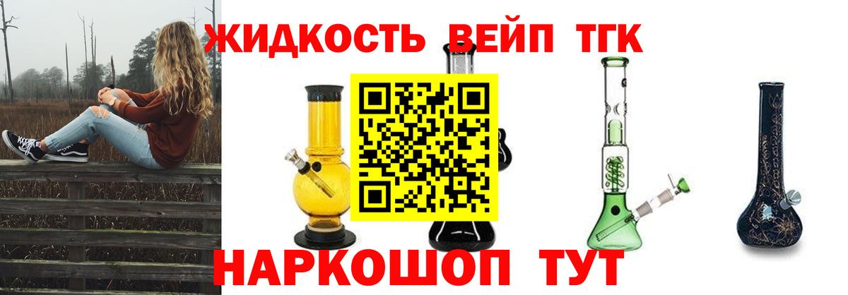 Выкса  ТГК вейп  blacksprut ТОР  Вход с VPN  Дистиллят ТГК концентрат 